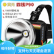 Guangming General P90 Starke Bass-Scheinwerferlampe Lade super hellhellem Kopf montiertes Licht Speziales LED gelbe Licht im Freien 9923-Weiß-Licht-Upgrade P90-Battery Life 12-24 Stunden