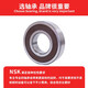 Japon NSK portant 6200ZZ 6201 6202 6203 6204 6205 6206DDU 6204-DDU [Sceloir en caoutchouc] Autres