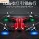 SHANTOULIN VILLAGE DRONO DRONE 4K Fotografía aérea de alta definición Cargo de cuádruple Juguetes para niños Aeronave de control remoto de largo alcance Avión de altura inteligente negra sin fotografía Aerial Entrega de cuatro electricidad Garantía de por vida útil + Cargo + Seguro de carga