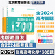2025 Jia Jia Jia Zhang Mei College Aufnahmeprüfung Chemie Fragen Klassifizierung Voll gebürstete Grundlagen 1300 Neue College -Aufnahmeprüfung Chemie Fragen Voll gebürstete nationale Papier zehn Jahre College -Aufnahmeprüfung Realfragen Klassifizierung Ausbildung High School Spezialausbildung 2024 Senior Drei allgemeiner Überprüfungsmaterial Buch 25. Ausgabe Cui Yujia College -Aufnahmeprüfung