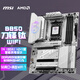 微星（MSI）MPG B850 EDGE TI WIFI 7刀锋钛主板 5G网口支持CPU AMD 9700X/9600X/9800X3D(AMD B850/AM5接口）