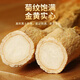 Peking Tongrentang Changbai Berg getrockneter Ginseng White Ginseng 10-jährige Ginseng Prauning ausgewählte Wild Mountain Ginseng Nordost-Spezialitätengewinnung gewonnener Wein und Suppengarten Ginseng ausgewählt ausgewählt Spezialer Changbai Mountain Wild Ginseng Sonder 10-jähriger Ginseng [50 Gramm] ungefähr 6