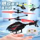 
Sawang German brand remote control aircraft helicopter children's mini drone charging drop-resistant induction aircraft primary school students Red Apache helicopter dual-mode model [handle remote control + charging cable]