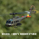 
RHSKY remote control helicopter UH-1 Hueye like real model aircraft intelligent height-fixing children's toys with fall resistance C032 optical flow positioning pink Shuangfei three batteries
