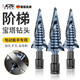 JCZS German brand high hardness pagoda drill bit expansion hole opener stainless steel metal special tapered step drilling god upgraded multi-purpose pagoda drill 4-20 straight groove