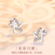 Lao Fengxiang earrings for women 99 sterling silver earrings 2025 new light luxury niche high-end girl birthday gift girlfriend L-EZ288 star pure silver earrings + certificate + gift box