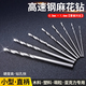 LNGA LANDGRE mini twist drill bit set high speed steel straight handle small micro bracelet punching electric grinding drill bit woodworking drilling 0.3-1.6mm drill bit 20 pieces/box mini twist drill bit set