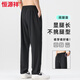 Hengyuanxiang Pantalon décontracté de la soie mince de glace mince pour les hommes lâches de séchage rapide pantalon long pour hommes 2025 Été tombant 6629 noir