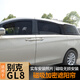 Che Yiju Buick GL8 Sunshade GL8 Lu Shang 652 653tes Lu Zun Land Curtina de clase Business Bloking Bloqueo de la tercera fila 2 Windows [Modelo encriptado]