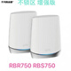 网件（NETGEAR）RBK753 RBK752 路由器WIFI6千兆mesh RBS750 RBR750 简包RBK753九成新