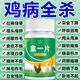 Poultry tablets, authentic chicken, duck, goose and poultry first aid tablets for colds and diarrhea