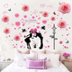 Sanqihu warm bedroom bedside background wall decoration room layout wall romantic wall sticker sticker sticker wall SK9195Ax2+CH46031 big