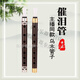 陈师傅催泪管乌木管子管乐乐器简单易学适合自学的初学者成人演奏 高锡A调催泪管+树脂哨片2个