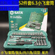 Sweet Miaomiao Inch Sleeve Wrench Parts Sleeve Wrench Set Auto Repair Quick Small Ratchet Wrench 3.5mm Short Sleeve-11301