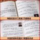 【官方正版】512页名人名言书经典语录励志书籍 名言佳句警句辞典 初中生四五六年级课外阅读书籍儿 699页足本三国演义