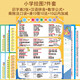 BenBengtu Early Education Backpacking Bilder Grundschule Lernbücher Vollständiger Satz Pinyin Briefe Multiplikation und Abteilung Addition und Subtraktionstisch Lernartifaktgeschenke Grundschule Lernbücher 8-teilige Set Set