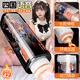 Jiuai Aircraft Cup Fully Automatic Heating Sucking and Swallowing Men's Special Sexual Intercourse Device for Men Adult Sex Toys Fully Automatic Telescopic Heating Sexual Intercourse Device for Men Premium Extra Large Comfortable Insertion Toy Male Adult Supplies Men's Special Insertion Premium Extra Large Comfortable Sex Toy