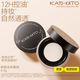 KATO-KATO Double 11 rush sale refresh setting loose powder oil control long-lasting makeup soft focus powder 01 nude color 6.5g