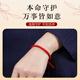 Jinshiling birth year bracelet for men and women, red rope bracelet, hand-woven red couple's bracelet, a must-pass gift for every exam
