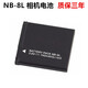 Adaptation d'origine avec Canon PC1585 PC1590 PC1474 PC1475 CAME CAME NB-8L Batterie + Chargeur Single Acheter Data Cable
