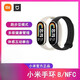小米家手环8nfc版血氧心率睡眠监测蓝牙计步支付运动智能手表男女 手环8[黑色标准版] 9成新简单包装-机身刻字