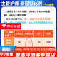 
Spot! 2025 Ding Zhen’s nurse’s intermediate nursing intermediary single subject 1000 questions in previous years’ real questions 654 papers with the question bank simulation sprint pre-school original military medical version with the official textbook of Renwei 2024 internal and surgical examination guidance Supervisor [Nursing] single subject + question brushing (7 books)