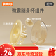 
Brink breast pump accessories electric double-sided breast pump wearable hand-free portable cup portable breast pump adapter suction vacuum valve [for 1511_1592]