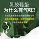 乐拓行乳胶运动防臭鞋垫男加厚军训软弹站久不累减震防痛踩屎感吸汗透气 1双【象牙白】天然乳胶/泰国进口 4142码