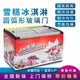 Liyan freezer freezer horizontal arc door speed freezer commercial household ice cream cabinet display cabinet seafood cabinet beverage cabinet 688 pure copper tube ice cream cabinet [red]