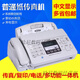 Ordinary A4 paper fax machine automatically receives office home phone copy and fax multi-function all-in-one machine Panasonic 7009 full Chinese upgraded version 80% new