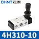 Chint pneumatic switch manual valve 4h210-08 air valve hand turn valve manual reversing valve hand plate valve 3H310-10 4H310-10