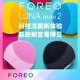 Filo LUNA mini2 Luna silicone facial cleansing instrument pore cleaning artifact facial washing instrument artifact gift cherry red