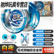 YOYO TOYS for Children's Compets, super rapide lame légère s fantaisie en aluminium alliage Ball +