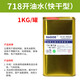 Screen printing water boiling oil water 783 slow dry water 718 ink cleaning agent diluent screen printing pp treatment water 719 medium dry type boiling oil water 1kg