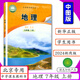 北京专版初中课本地理7:8年级上下册中图版初一二七八年级地理上下中图社7.8年级地理上下册中学教材中国地图社教科书 【老版本:复习用】七年级:上册 初中通用