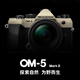 Aozhixin OM-5 Mark II mirrorless camera om5 second generation outdoor camera handheld high-pixel starry sky autofocus (12-45mm) vlog kit silver