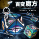 Beibei's three-dimensional, ever-changing, infinite magic cube geometric 3D alien children's unzipped black technology deformation little toy boy 12 alien magic cube