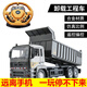 Yue Yue Mini Hundred Ton King Alloy Universiade Super Large Truck Heavy Truck Toy Model Semi-trailer Large Boys and Children Alloy Version Dump Truck Remote Control Version Black 3 Sets