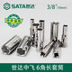 
SATA (SATA) medium flying long sleeve hexagon 10mm ratchet quick wrench single extended deep hole 6-corner casing head 12401 /8mm