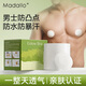 Modal 200 pieces disposable men's breast patch running marathon fitness sports special anti-bulge invisible chest patch