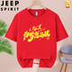 JEEP SPIRIT2025 Приходите на вступительные экзамены в среднюю школу. Красная футболка с короткими рукавами для мужчин и женщин, которые должны пройти золотой список на каждом экзамене и выиграть вступительные экзамены в колледж. Одежда для вступительных экзаменов в колледж должна выиграть - 829-красный S/(80-95ЦзиньЦзин равен 0,5 кг)