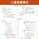 
Books for self-study examinations for higher education 12350 Children's Development Theory Higher Education Edition Preschool Education Junior to Bachelor’s Education 2025 College to Bachelor’s College to Bachelor’s College Set of Adult Adult Self-study Textbooks [12350 Children's Development Theory] Textbooks