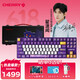 
CHERRY cherry MX8.2 Xaga Obsidian series wireless Bluetooth three-mode e-sports game mechanical keyboard RGB light effect three Xaga-pink silver shaft-send arms box