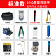 
Defang Ruida Optoelectronics Technology (DIGFOR) Defang Ruida Fiber Cold Switching Tool Set Welding Machine Toolbox Repair Pack Cutting Knife Red Light Pen Cable Opening Knife Tool Kit Standard (5 km set)