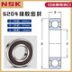 Rodamientos NSK japoneses importados 6200 Oficial 6201 Square 6202 Flag 6203 Barco 6204 Tienda 6205 6206ZZ DDU 6204DDU-Ruber Sello (Origen original de Japón)