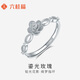 Liuguifu Jewelry Platinum Ring Gilt Rose PT950 Platinum Ring Open Ring Women PT0100114 2.65g