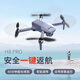
aigo Patriot UAV aerial photography, anti-shake, high-definition professional entry-level ultra-long-range remote-controlled aircraft intelligent aircraft H8 PRO (changfei version: 2 batteries) 60 minutes of battery life, standard configuration