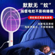 2025 New Electric Mosquito Swatter Rechargeable Household Mosquito Killer Lamp 2-in-1 Mosquito Repellent 2025 New Upgraded Version Enlarged Single Lamp Automatic Mosquito Killer Free Fast Charging Cable + Base