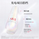SK-II photon small light bulb whitening and anti-freckle essence 75ml cosmetics sk2 skin care product set birthday gift