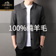 Classic Car (LAOYECHE) 100% pure wool knitted cardigan for men spring and autumn new business casual high-end versatile lapel sweater jacket for men beige 8622 button decoration M 165